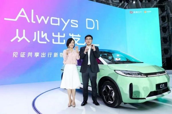 <p>Alrededor de 1 millón de vehículos eléctricos funcionan en la plataforma de DiDi. Cortesía Didi. </p>