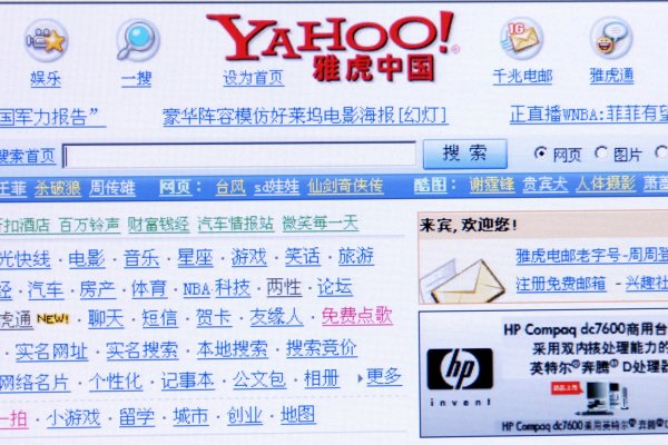 Yahoo! sigue los pasos de LinkedIn y anuncia el fin de sus operaciones en China