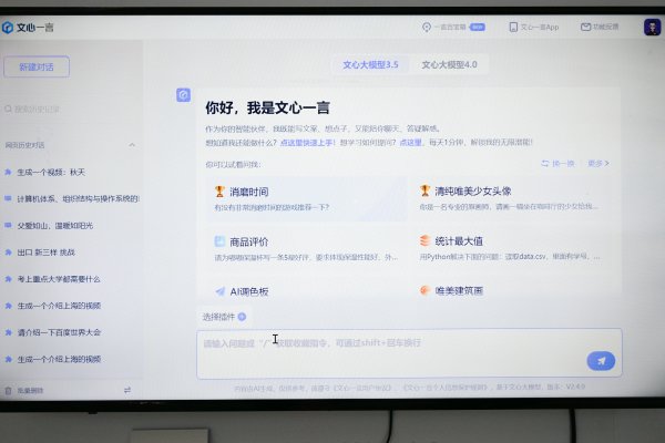China aprueba más de 40 modelos de IA para uso público en los últimos seis meses