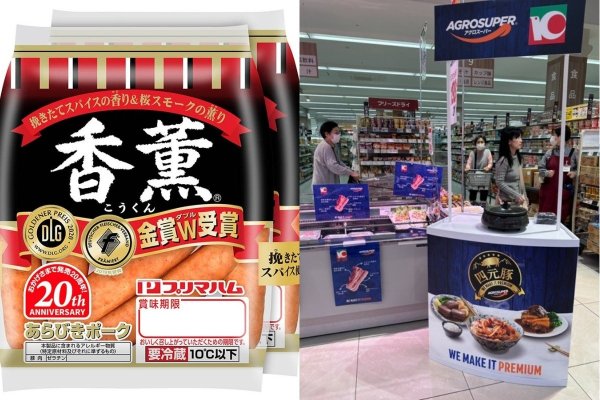 La salchicha picante que convirtió a Agrosuper en el mayor exportador chileno de cerdo a Japón